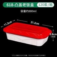 타원형 덮밥 용기 500mm 짜장면 반찬 도시락 죽용기 샐러드 블랙, V. 618 유백 적색 880ml