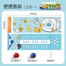 兒童玩具桌遊遊戲：多人派對親子互動籃球足球冰壺室內運動趣味競賽感統教具, 7020便便套裝三合一8+6, 1個