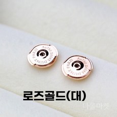 귀걸이 뒷마개 뒷침 꽁다리 잠금볼 클러치 피어싱 부자재, 대형 로즈골드