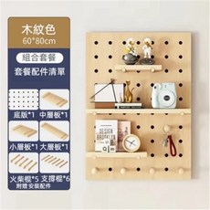 雲朵款 洞洞板 壁掛架 免釘安裝, 原木色【方形】, 1層