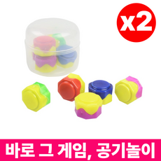 공기놀이 전통 민속 놀이 손 운동 지능 발달 명절 체육 행사, 색동, 2개