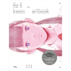 河一權 畫冊, 智慧屋