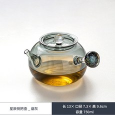 廠家下殺 蒸煮玻璃側把壺輕奢電陶爐煮茶器套裝家用小型茶爐圍爐花茶養生壺, 星辰側把壺-菸灰, 1個