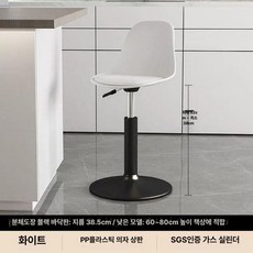 바의자 리프트의자 아일랜드식탁의자 스툴 높은의자, 블랙 발 화이트 저형