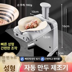 업소용 만두 빚는 송편 제조기 기계 만들기 빗는, 기본 모델명/품번