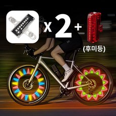 자전거 타이어 점멸등 산악용 밸런스 바이크 라이트, 1개, 1cm, 16LED 2개 + 테일 라이트 1개