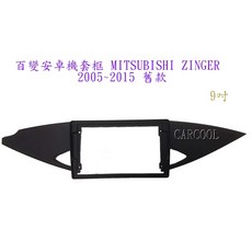 MITSUBISHI ZINGER 2005-2015 9吋安卓機套框, 1個
