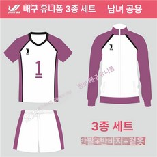 여자배구유니폼 세트 단체복 연습복 커플 스포츠, 시노부 카와 3 피스 세트