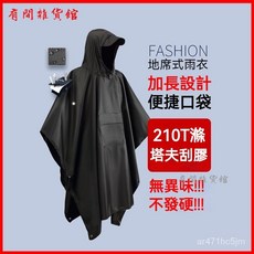 戶外雨披成人鬥篷三合一多功能登山露營徒步釣魚防雨天幕PU防水兩用披風, 灰色（滌綸面料）,均碼, 1個