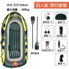 充氣船 橡皮艇 特厚釣魚船 氣墊船 加厚皮劃艇 2/3/4人雙人釣魚船特厚氣墊船衝鋒舟, 特厚海盜四人船【簡約套餐】, 1個