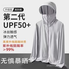 限時特價 夏季新款運動冰絲涼感防曬衣輕薄男女防紫外綫戶外釣魚速幹防曬服 O8HQ
