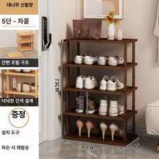 초슬림 다층 신발장 현관 코너 공간절약 8단 원목 수납장 대용량 신발정리대, 1단, 5단 티컬러 [47cm]