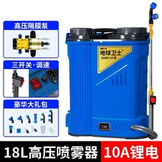 電動噴霧器 18L高壓農藥噴灑 12A鋰電, 新一代18升10A鋰電加厚高壓+電顯