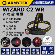 ARMYTEK WIZARD C2 WR 多功能頭燈, 冷白光1100流明+紅光, 1個