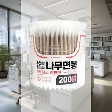 나무면봉 200P 먼지날림방지 간편사용 컴팩트 위생용품 여행 저자극
