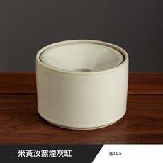 米黃汝窯帶蓋菸灰缸 防飛灰 防煙味 茶渣缸, A.黃汝窯 菸灰缸 圖上有尺寸, 1個