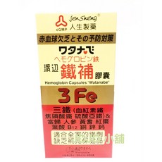 日本 人生製藥 渡邊 鐵補膠囊 60粒 含血紅蛋白鐵、焦磷酸鐵, 1個