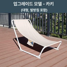 썬베드 접이식 비치의자 해변 휴대용 썬텐의자 일광욕 티류으스 야외 비치, 카키