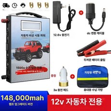 차량배터리점프 점퍼스타트 비상 중장비 긴급 시동 시동기 점프스타터 점프스타트 밧데리방전, 14.8 라이트 포함, 1mAh, 1개