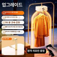 호오 여행용건조기 세탁건조 여행용건조대 휴대용, 원격 제어 720 온풍 순환 진드기 제거, 기본 모델명/품번