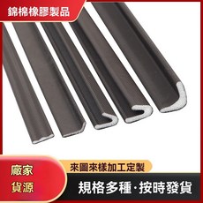 防盜門包覆式隔音密封條中V型 大V型小V型D型自粘防撞密封條, 1個, 型號齊全