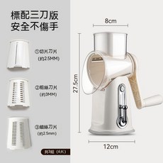 多功能切菜神器 廚房家用切菜機 土豆絲擦絲器刨絲器切片器, 1個, 刀鋒系列/暖白色（標配三組/六刀）