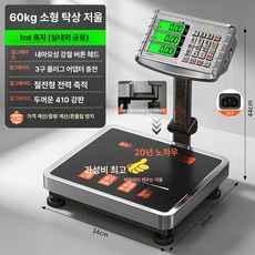 계근대 야채 전자저울 업소용 방수 무게 전자 식당 과일, 기본 모델명/품번, 3핀 충전식 60kg 5다리 안정 리버스, 1kg