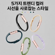 PYHO 허브성분 모기퇴치팔찌 조절식 실리콘 커플 모기밴드 5색 3개월분 휴대용 5개, HS-Q007 5개