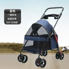 寵物推車 貓狗推車 寵物提籃 寵物包 寵物外出 鋁合金 可拆卸 可折疊 透氣大空 狗推車寵物外出手推車博美泰迪推車輕便出, d10-海洋藍+碳鋼車架(高承重), 1個