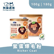 BLUE BAY 鱉蛋爆毛粉 犬貓專用皮毛保健, 1個, 大罐180g, 100g, 皮毛保健