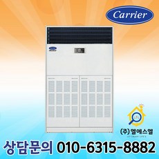 캐리어 CPV-Q2205KX 60평형 인버터 업소용 스탠드 냉난방기 기본설치별도
