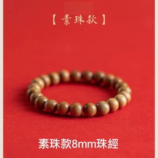 雨林薰舍 老桃木手鍊 復古民族風平安飾品