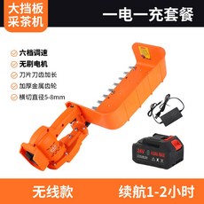 無刷電動採茶機 鋰電池充電式綠籬修剪機 小型手持茶葉採摘神器 手提式單刃摘葉機 采茶機 鋰電修枝剪, 大擋板調速無線款一電一充