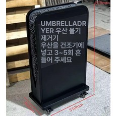 우산 빗물 제거기 업소용 털이개 출입구 소형 극세사 흡수 도구, 1개, 소형 블랙 510x260x870mm B