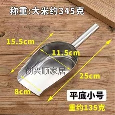 冰鏟 不鏽鋼鏟子 冰鏟 加厚米鏟糧食麵粉食品乾果鏟茶葉爆米花瓜子冰塊鏟, 13寸加厚大號鏟☺【圓底款約鏟5, 1個