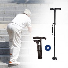 휴대용 접이식 지팡이 led 경량 네발 노인 어르신 노인보행보조기 실버용품 할머니지팡이