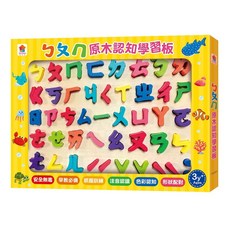 双美生活文創 原木認知學習板 ㄅㄆㄇ ABC 123 互動學習 木製教具 3歲, 1個, ㄅㄆㄇ｜原木認知學習板