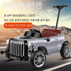전동 전동차 리모컨 자동차 조카 부모탑승 아기 4륜, 전기, 실버 4륜모터 소프트시트 페달(12V12A)