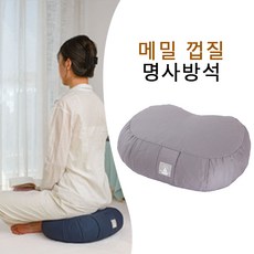 메밀껍질 명상방석 꺼지지 않는 요가 쿠션, 1개, 그레이
