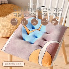 좌석 쿠션 의자 하단 쿠션 대학생 우유 벨벳 패딩 벤치 교사 의자 플러시 벤치 사무실 쿠션, 플러시 스타일, 1개