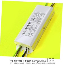 1등용 전자식 안정기 UV 30W 자외선램프용 부속 컨버터 국내산, 1개