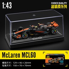 1:43 麥克拉倫一級方程式 MCL60 F1賽車模型車, 4號