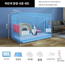 머스코 대형 실내 토끼 케이지 기니피그 사육장 토끼집 토끼하우스, 블루 중간 6개 세트, 1개, 1g