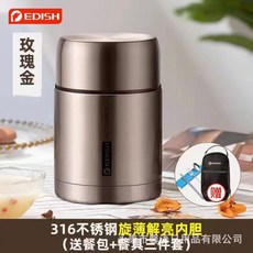 燜燒罐 食物罐 燜燒鍋24小時長效保溫 保溫湯罐316不鏽鋼保溫桶 不鏽鋼餐盒 大容量燜燒壺 午飯盒 保溫壺 真空悶燒罐, 德國EDISH-玫瑰金1000ml, 1個
