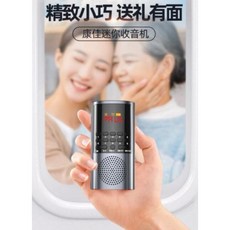 康佳 迷你收音機 藍牙音箱 老人收音機