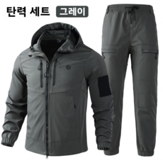 ANYOU 남자 춘추 아웃도어 전술복 방풍 스판 작업복 정비복 현장복 등산복 야외 낚시복 스포츠 상하의 세트