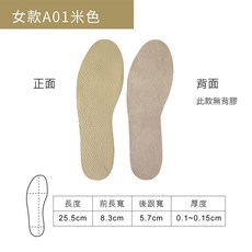 糊塗鞋匠 牛皮薄墊 真皮鞋墊