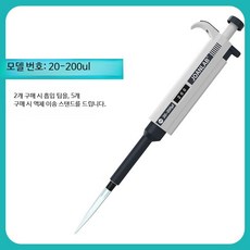 조절식 단일 채널 수동 피펫 10ml 연구용 실험실 피펫팁 포함 액체 디스펜서, M20-200ul, 단일 모델