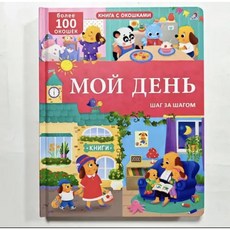 Mou den knigi dlya detey Russia book azbuka knigi