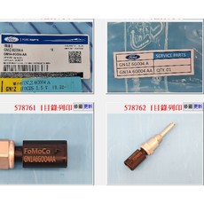 Ford GN1Z 6G004 油溫感知器, 1個